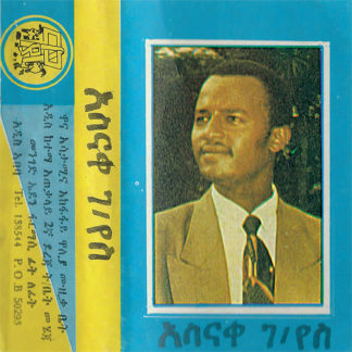 ASNAKE GUEBREYES Ethiopia Wedet Neshe - Vinyl LP (black)